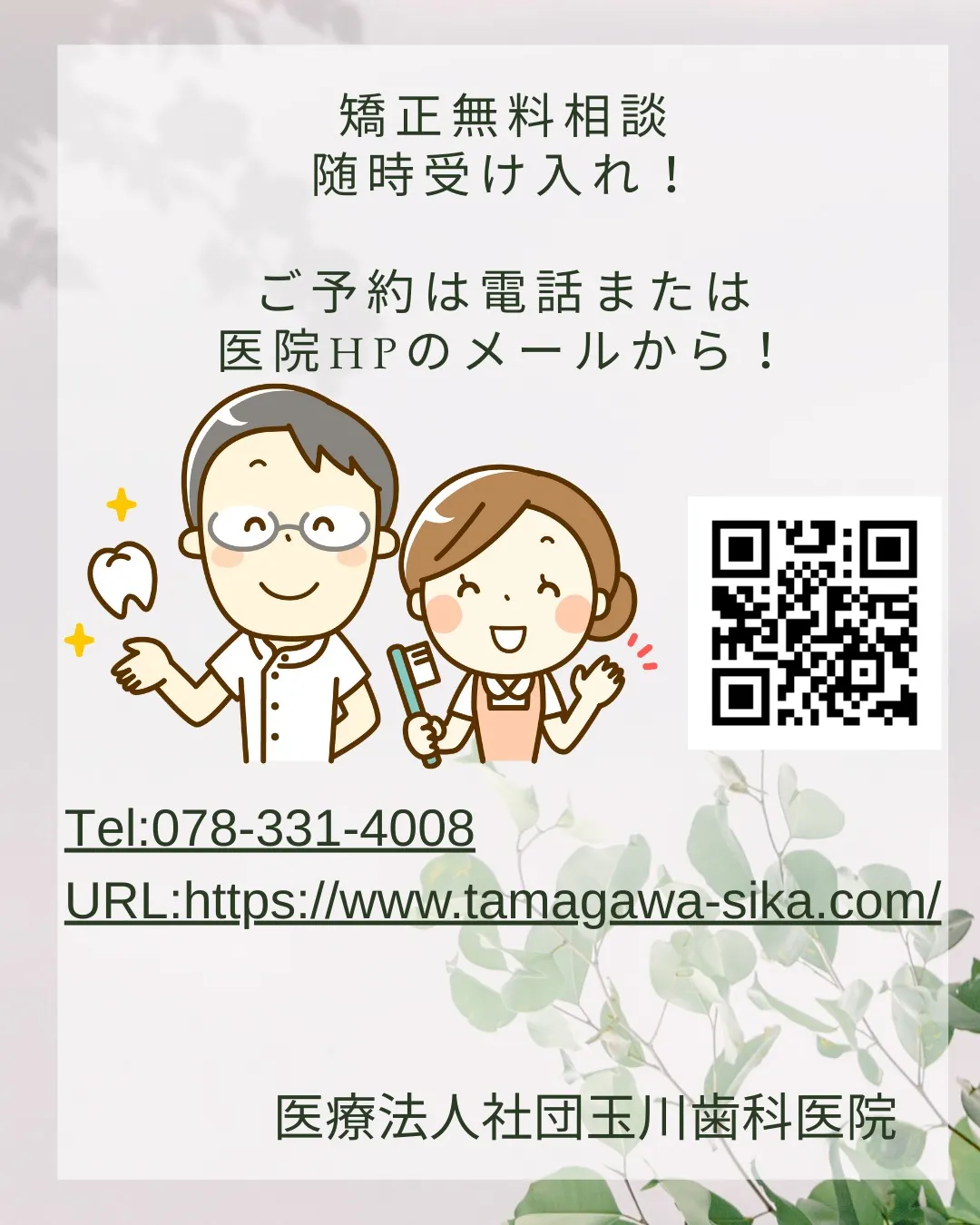 こんにちは!神戸元町 玉川歯科医院です🙂
