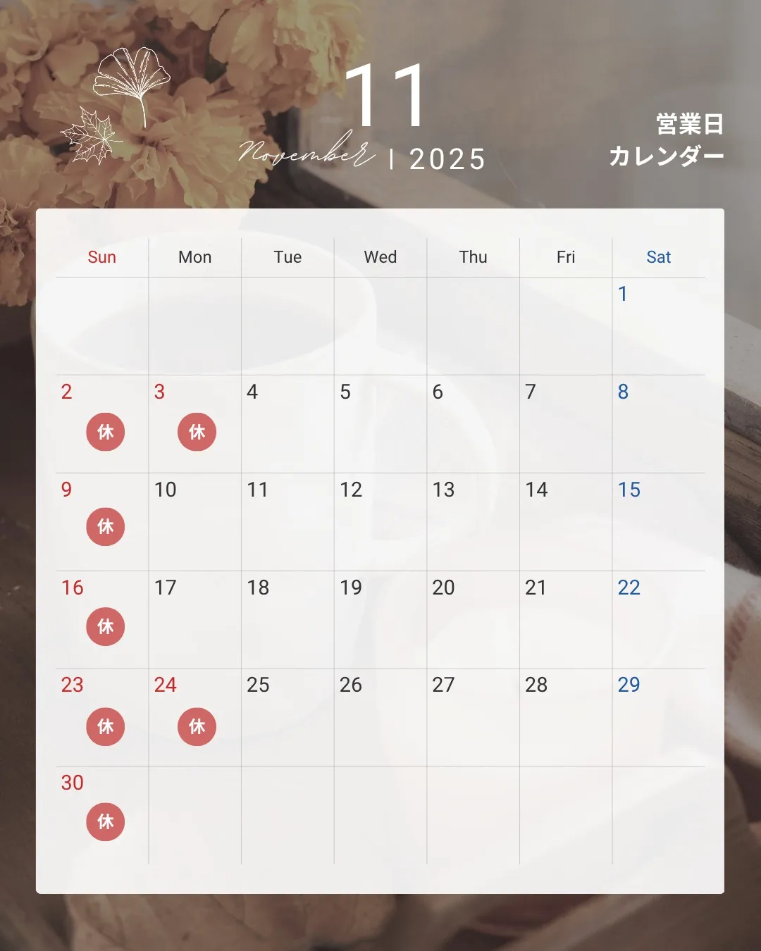 休診日のお知らせ。