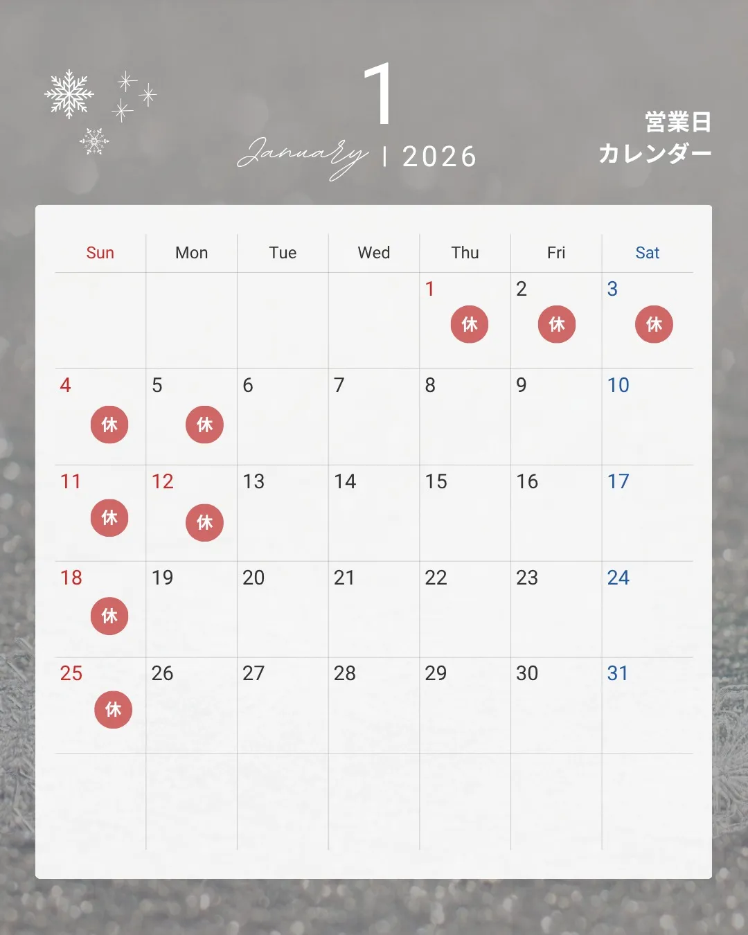 休診日のお知らせ。