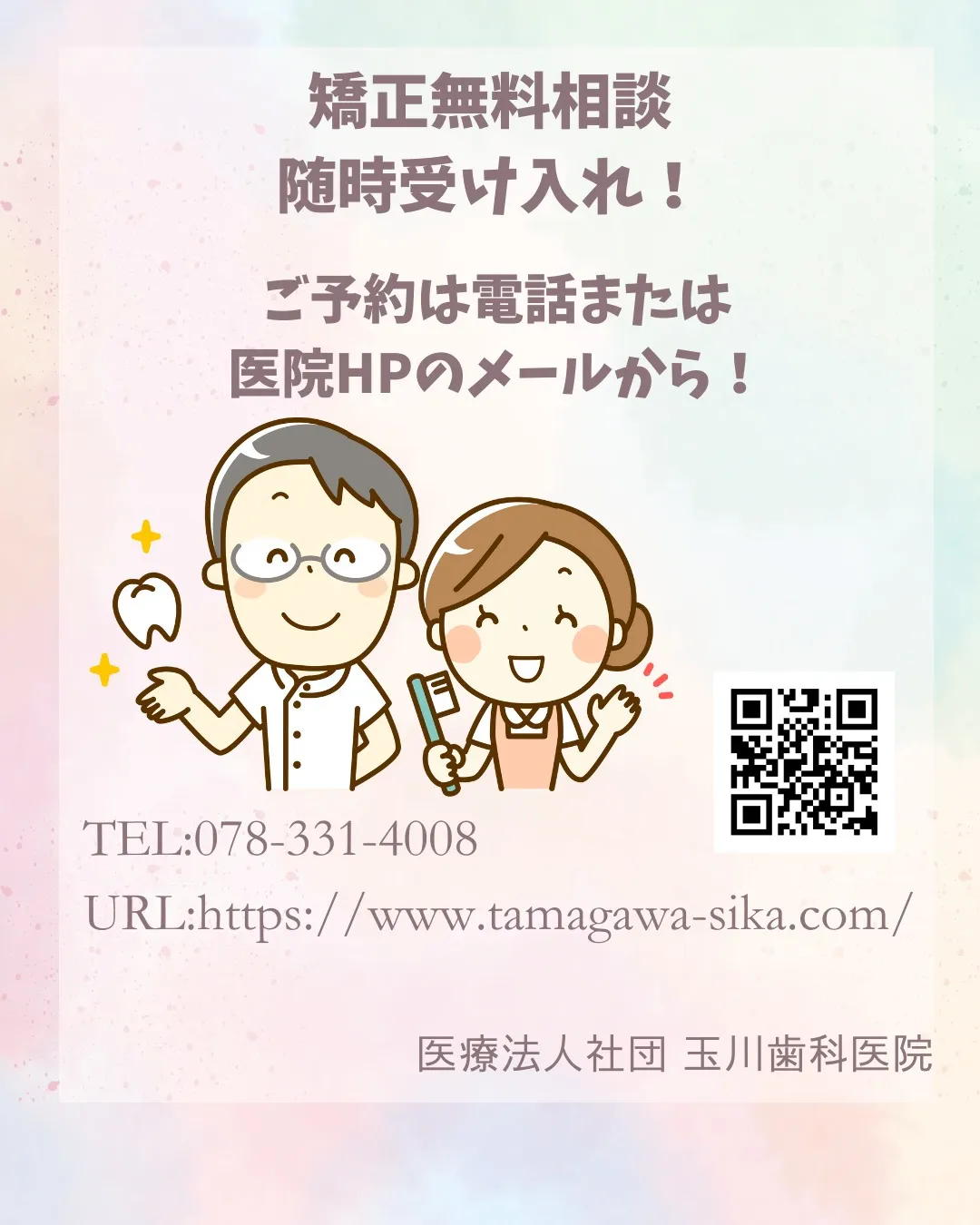 休診日のお知らせ。