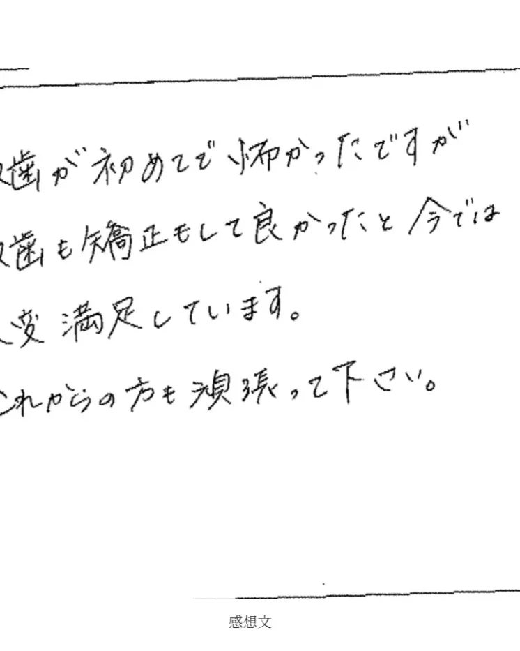 今日は前歯が出てるのを治した症例！こんにちは！神戸元町　玉川...