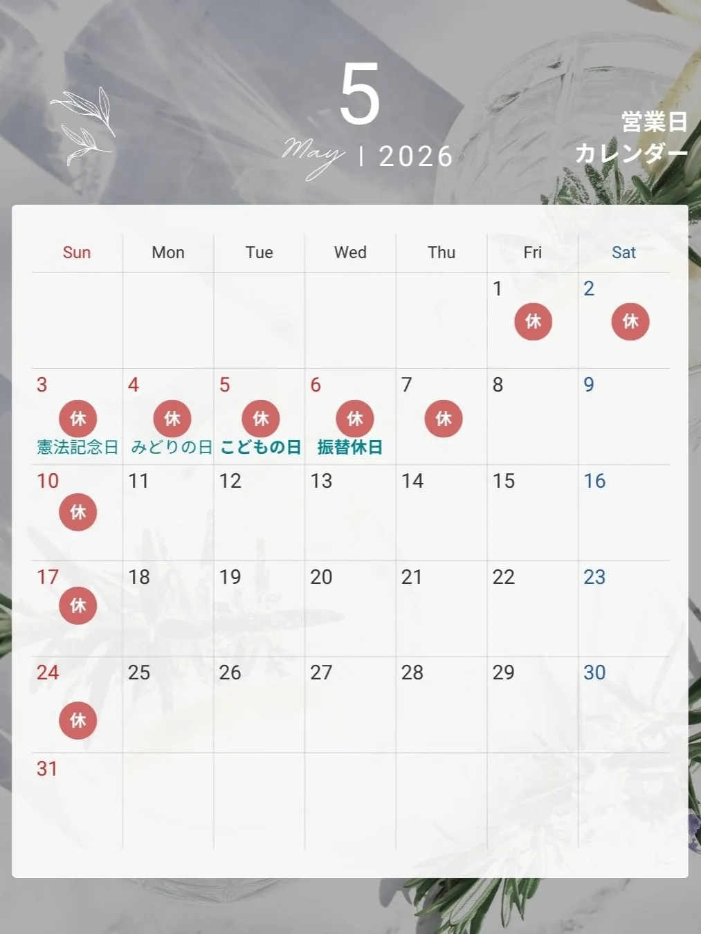 休診日のお知らせ！神戸元町　玉川歯科医院です🙂 