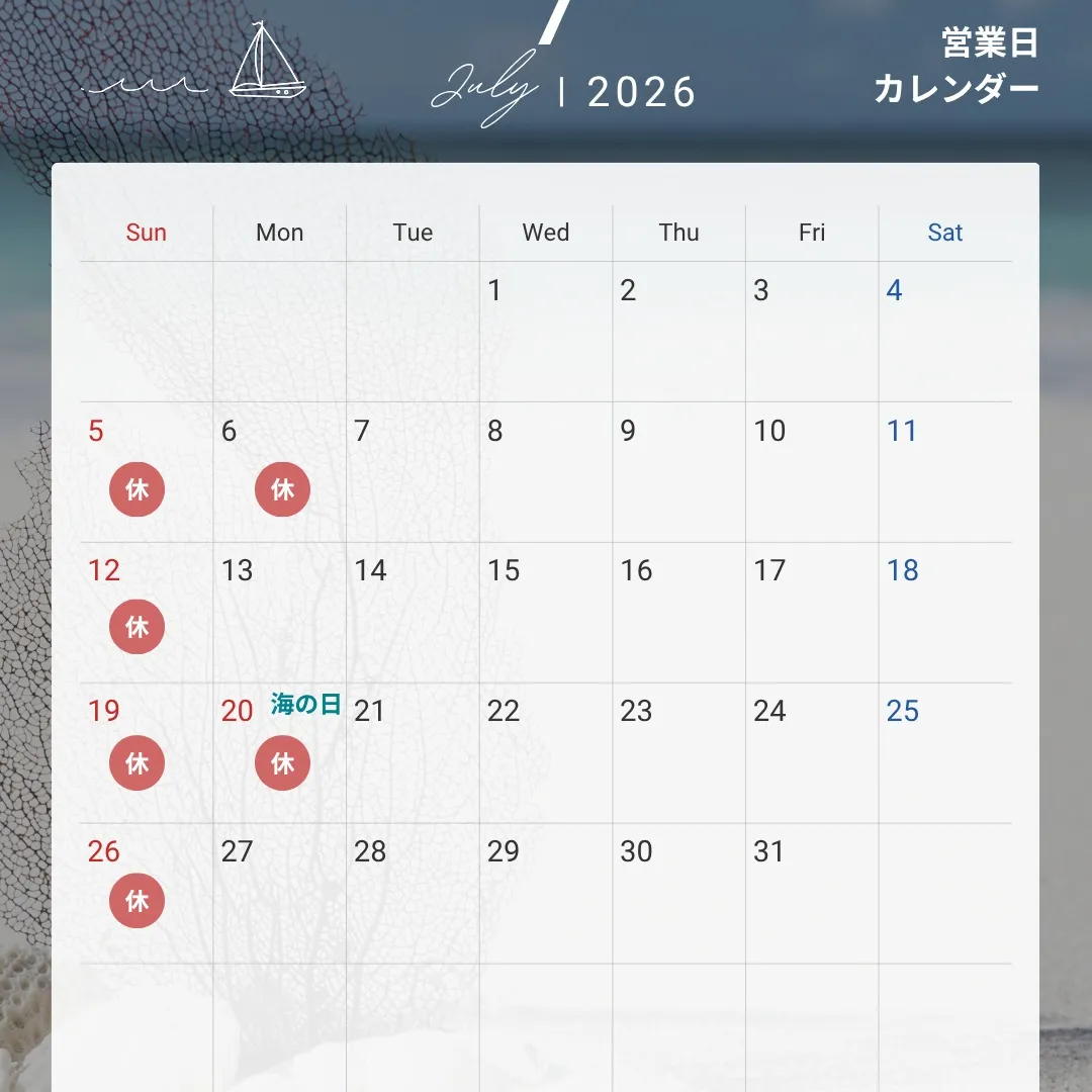 7月8月休診日のお知らせ！神戸元町　玉川歯科医院です🙂 