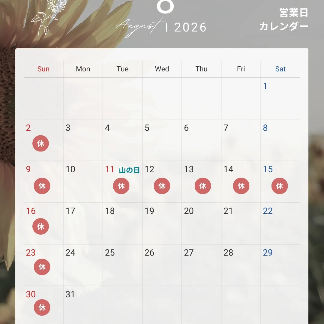 7月8月休診日のお知らせ！神戸元町　玉川歯科医院です🙂 