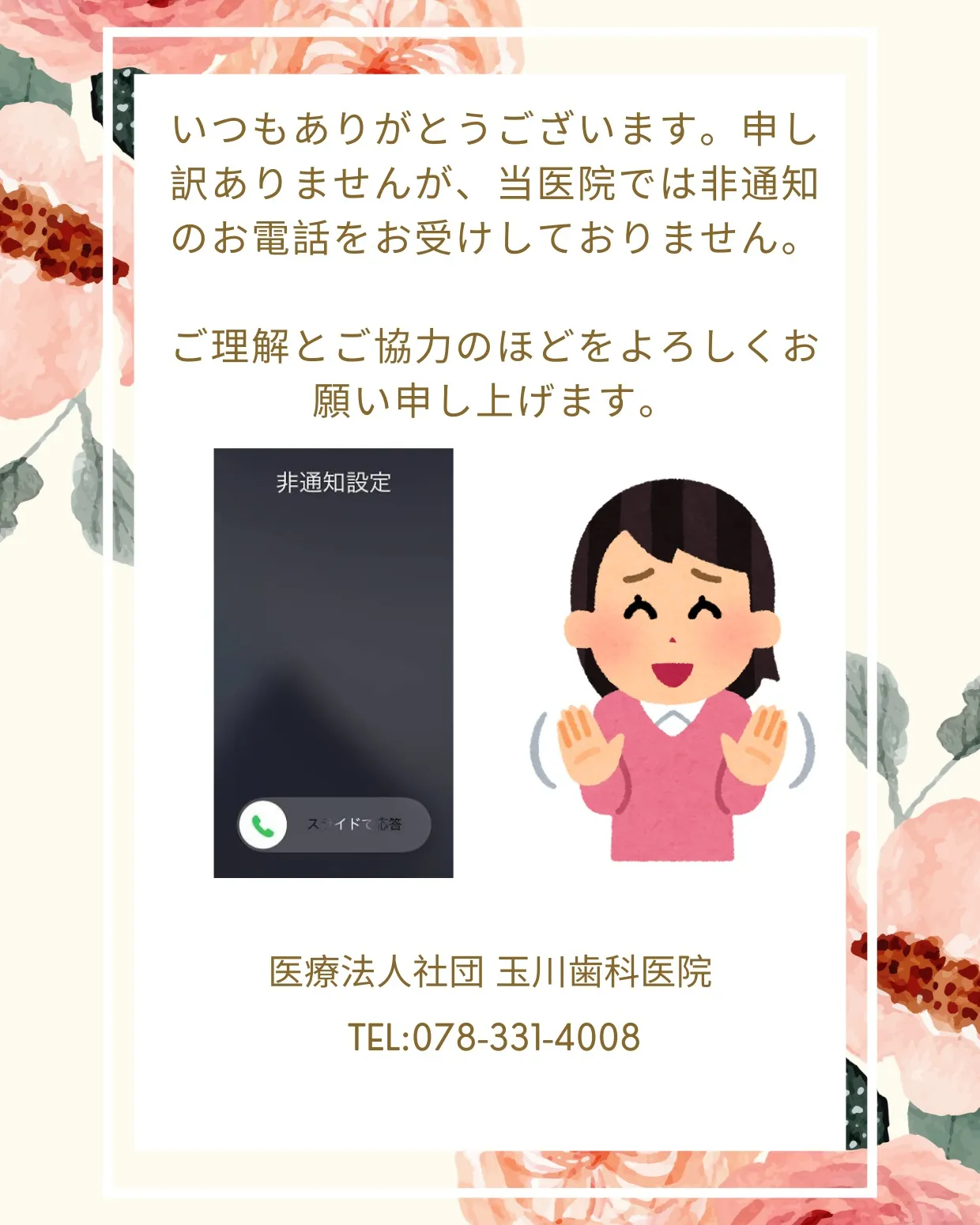 今日は電話のお話。