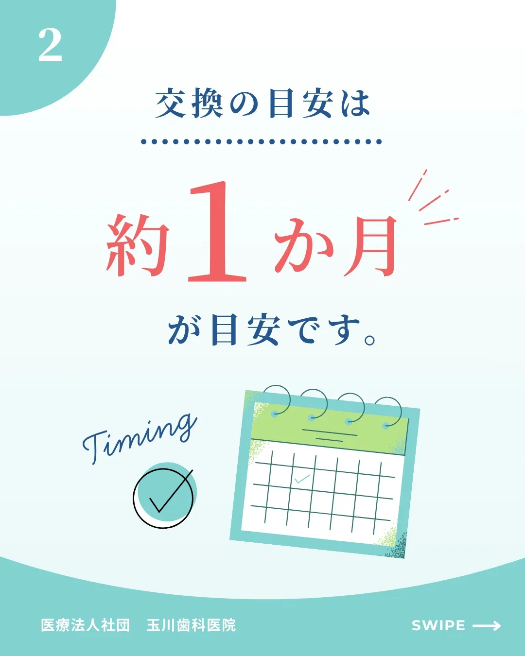 歯ブラシの交換時期の目安をご紹介!神戸元町 玉川歯科医院です...