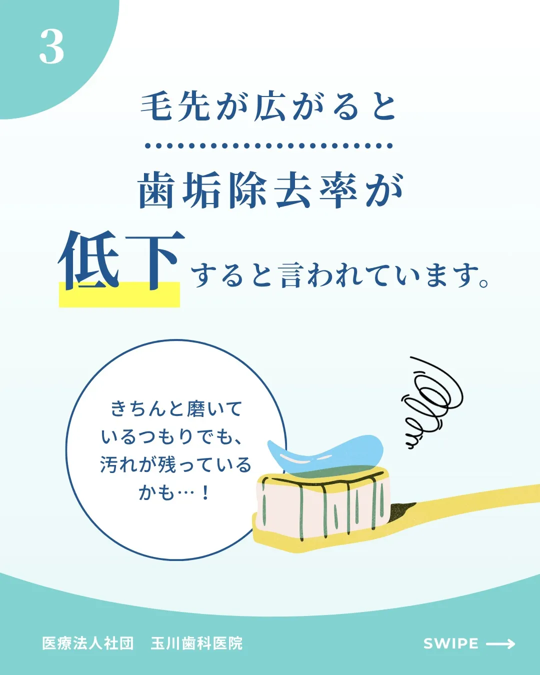 歯ブラシの交換時期の目安をご紹介!神戸元町 玉川歯科医院です...