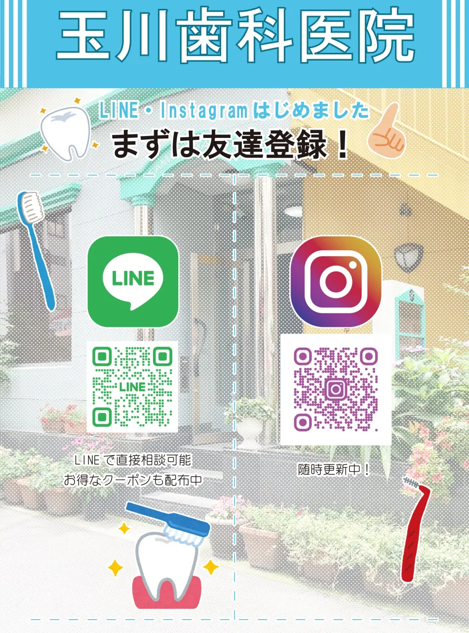 玉川歯科医院公式ラインと９月１０月休診日をお知らせ！神戸元町...