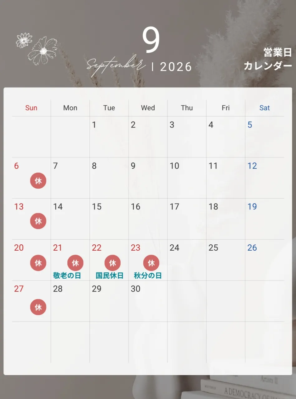 玉川歯科医院公式ラインと９月１０月休診日をお知らせ！神戸元町...