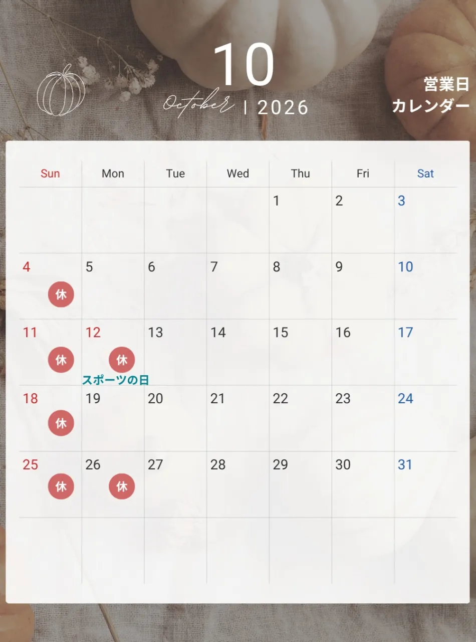 玉川歯科医院公式ラインと９月１０月休診日をお知らせ！神戸元町...
