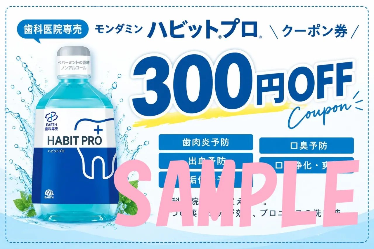 公式ラインでクーポン配布!神戸元町 玉川歯科医院です🙂