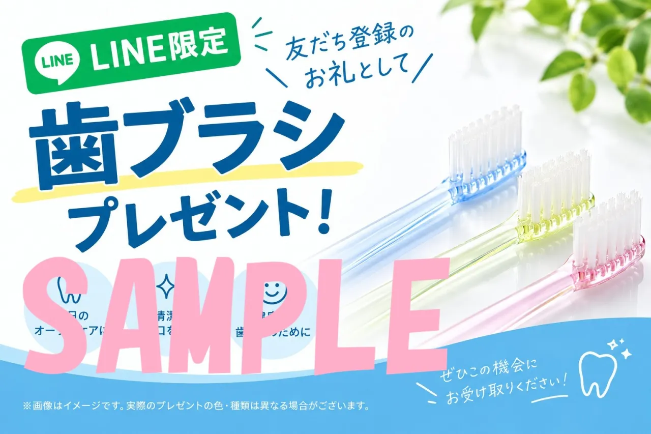 公式ラインでクーポン配布!神戸元町 玉川歯科医院です🙂