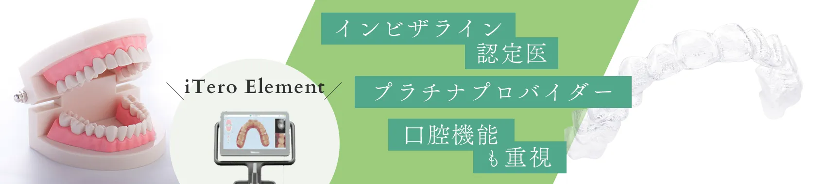 インビザライン専門サイト